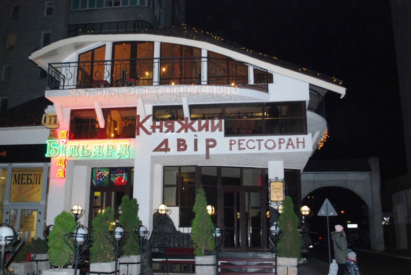 Ресторан «Княжий двір» у Луцьку