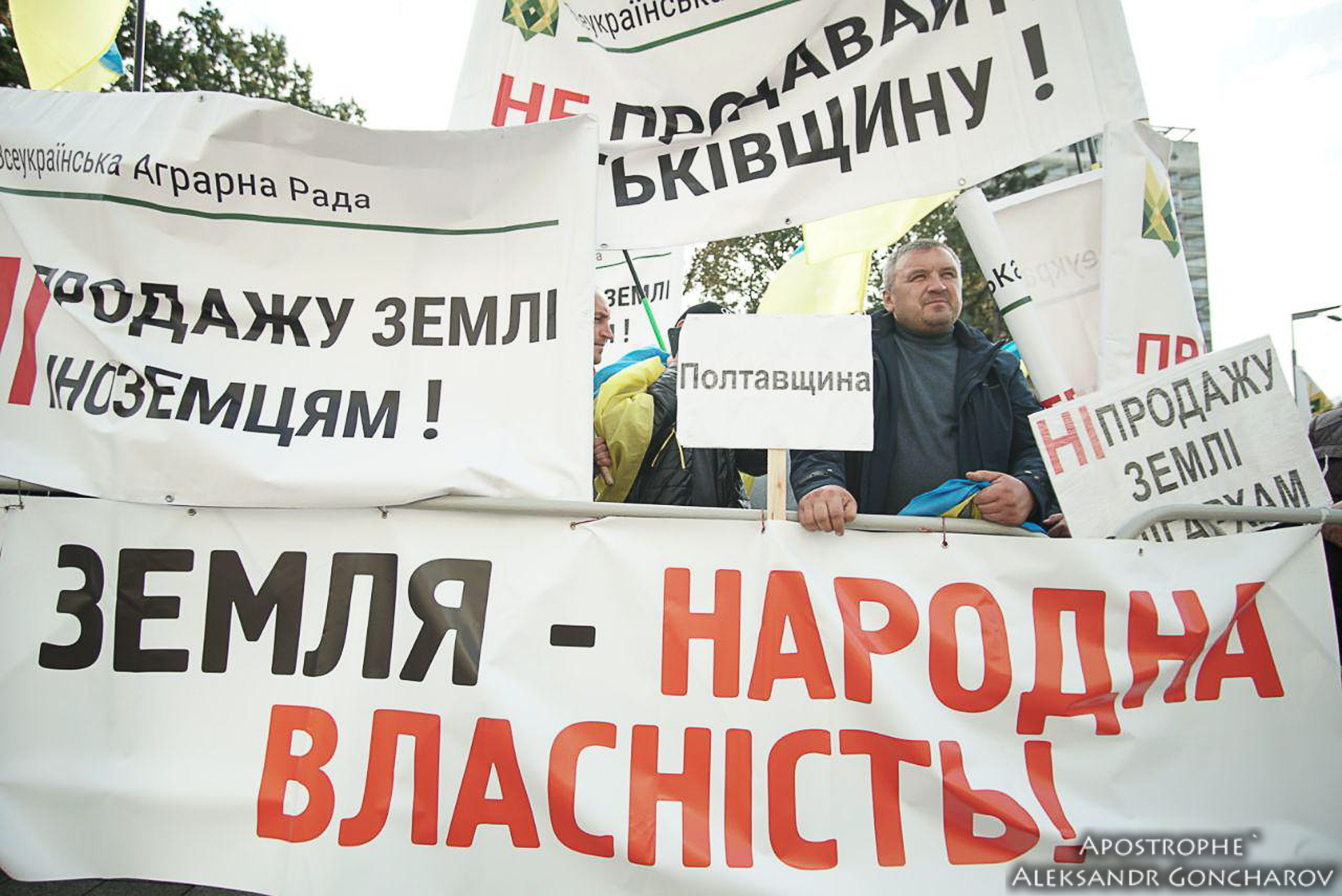 Мітинг під парламентом: українці проти продажу земель іноземцям