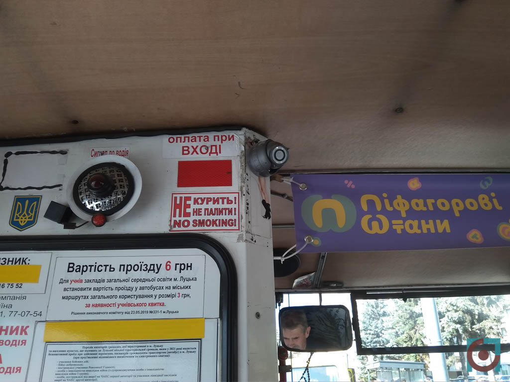 Камера відеоспостереження у маршрутному автобусі