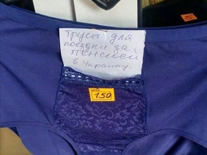 В «ДНР» почали продавати спеціальні труси для отримання української пенсії