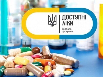 Влада розширила програму «Доступні ліки»