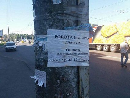 Муніципали покарали любителів розвішувати оголошення по Луцьку