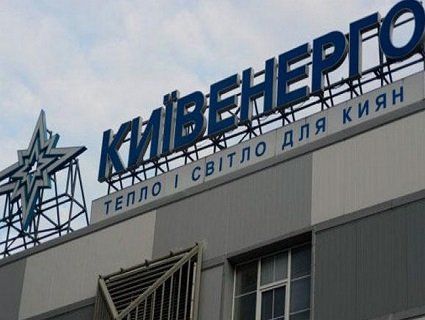 Фонд держмайна продав 25% акцій Київенерго