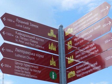 Лучани розповіли, що потрібно робити владі для залучення туристів