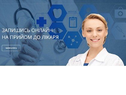 Зручно батькам, зручно й лікарям.