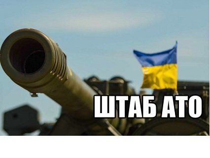 В АТО відбулась перестрілка : з українського боку є поранений