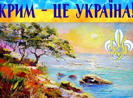 В ООН вважають, що в Криму має застосовуватися законодавство України