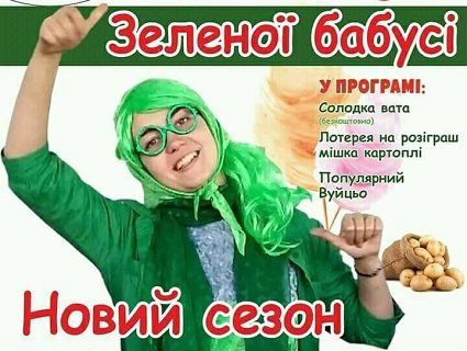 На Франківщині депутат розігрує серед електорату мішок картоплі