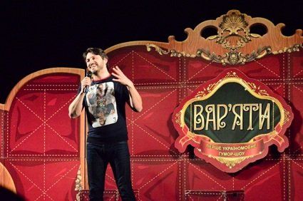 «Вар’яти» у Луцьку зірвали два аншлаги