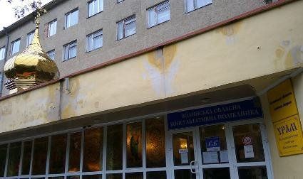У Луцьку частину лікарні віддали під церкву