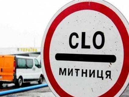 Волинські митники не пустили в Україну наркотики
