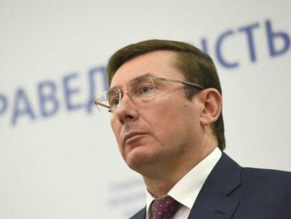 Луценко заявив, що він рішуче поборов корупцію і розгул злочинності