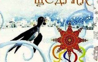 Різдвяні хіти: український «Щедрик» у виконанні «Дударика» (відео)
