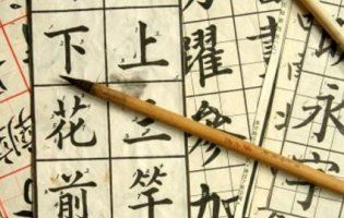 20 квітня світ відзначає День китайської мови