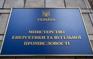 24 тисяч гривень і 9 годин: хакери заблокували сайт Міненерго
