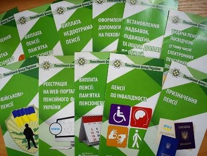 У Луцьку спростили життя тим, хто дбає про свою пенсію