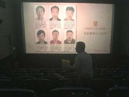 Екран ганьби: в Китаї в кіно перед початком фільму соромлять кредитних боржників (ВІДЕО)