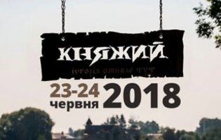 Чому на Волині варто відвідати фестиваль «Княжий»?