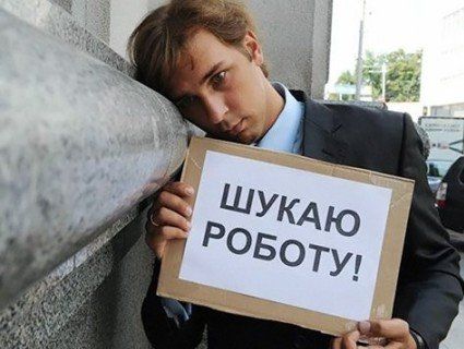 В антирейтингу з безробіття лідирує Дніпропетровщина