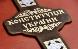 28 червня відзначають День Конституції України