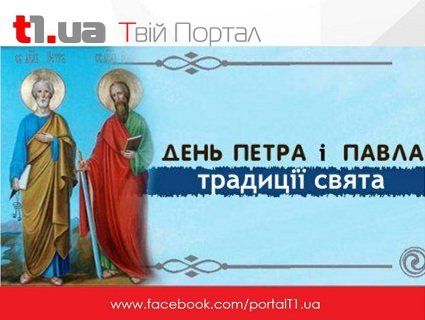 Свято Петра і Павла 2018: традиції, обряди та прикмети