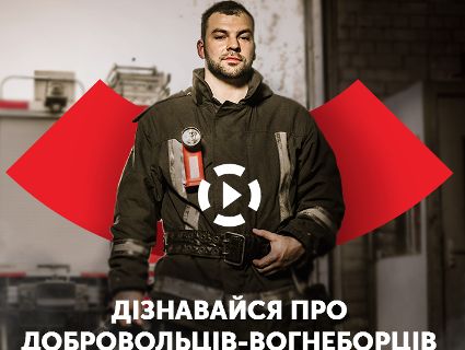 Як у Європі: українців закликають формуватись у загони «добровольців-вогнеборців»