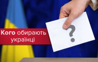250 днів до виборів Президента: чи купляться українці на «гречку» знову?