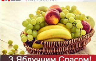 Як святкувати Другий Спас і чому без яблук цього дня не обійтися