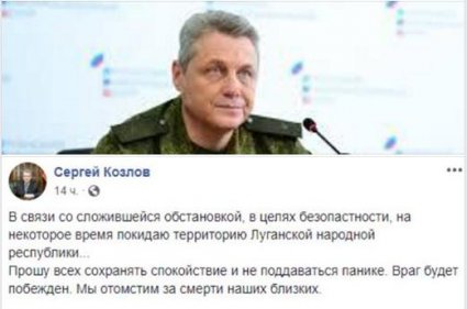 Фейковий міністр