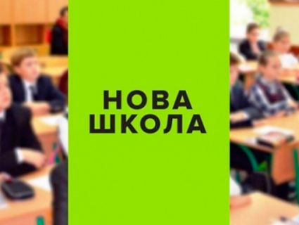 Для Києва - школа за 450 мільйонів гривень, а села - без букварів