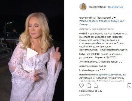 Українська співачка Таїсія Повалій у Instagram