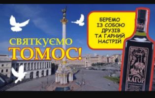 «Радіють навіть атеїсти»: як публічні люди України відреагували на звістку про надання Томоса