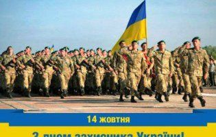 Що думають українці про День Захисника і які готують подарунки, вітання