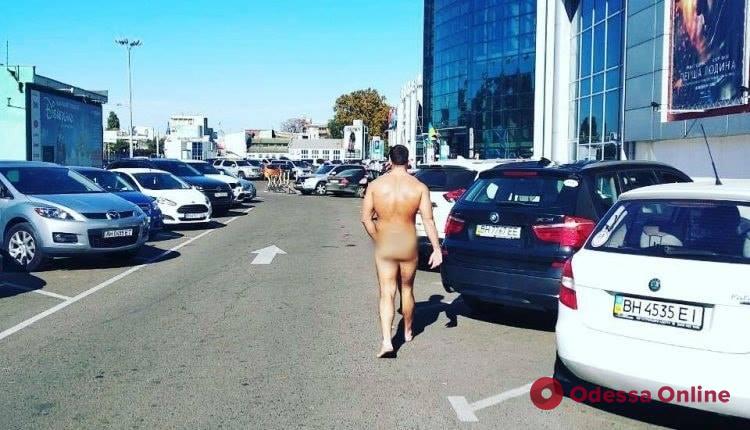 В Одесі на парковці ТЦ «Среднефонтанский» розгулює чоловік без одягу