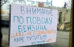 Вибори на Донбасі: терористи роздають дешевий бензин і безкоштовні квартири