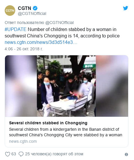 Жінка порізала дітей у дитсадку в Китаї фото 1