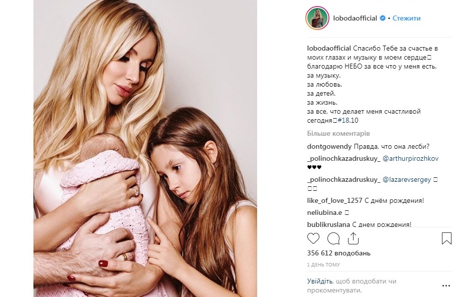 Світлана Лобода та Тілль Ліндеманн