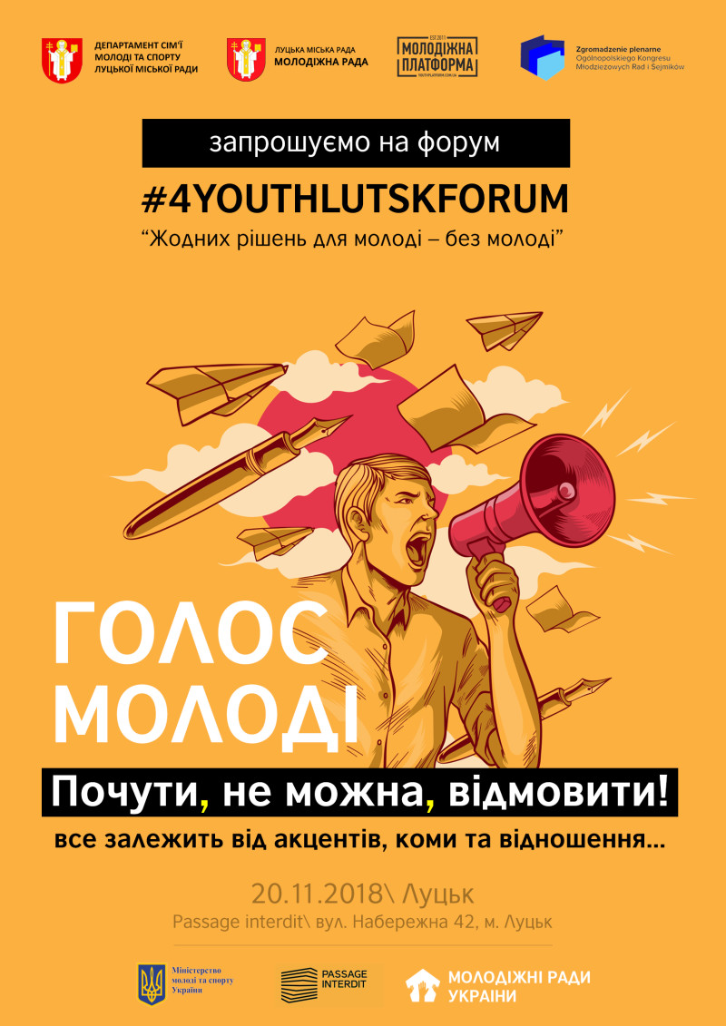 Форум молоді у Луцьку
