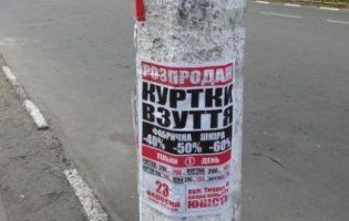 Мешканців Луцька обурила реклама на стінах будинків та опорах