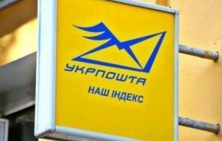 У відділеннях «Укрпошти» не буде політичної реклами, щоб не вирішувати, хто з політиків буде висіти над туалетом