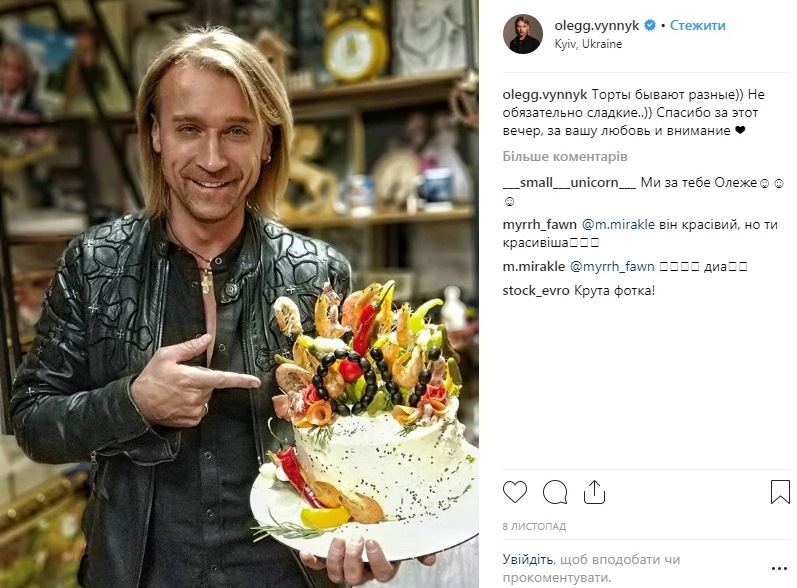 Олег Винник