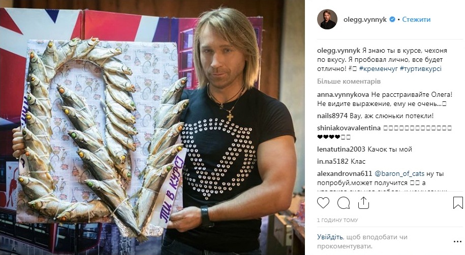 Олег Винник