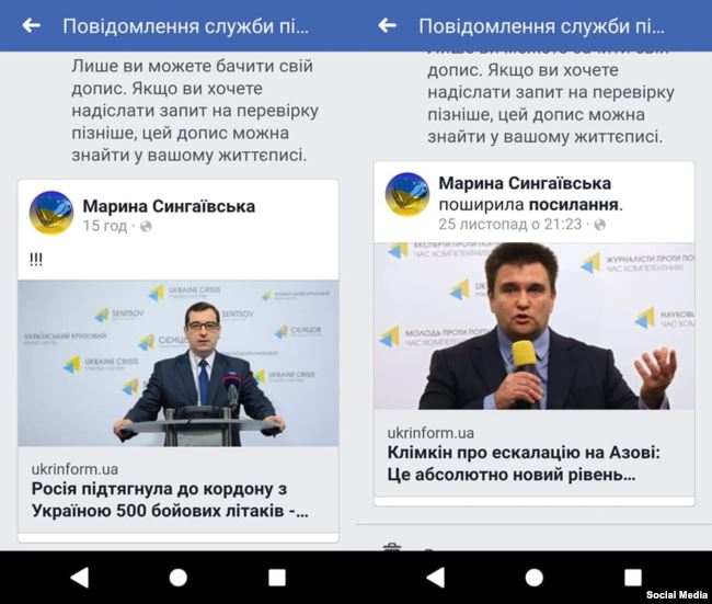 Facebook видаляє публікації про Росію