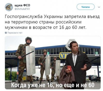 Україна ввела заборону на в їзд російським чоловікам у віці від 16 до 60 років  фото2