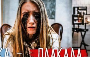 Дівчата зрозуміють: Мережу підкорює нова пародія на пісню «Плакала» (відео)