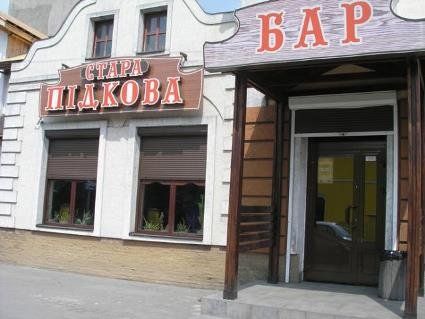 У Луцькій міській раді погодили режим роботи кафе-бару «Стара підкова»