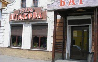 У Луцькій міській раді погодили режим роботи кафе-бару «Стара підкова»