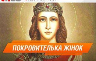 День великомучениці Катерини:жінки просять святу про злагоду в родині, дівчата – про щасливий шлюб