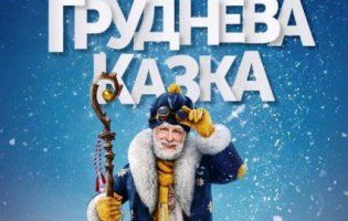 Діти у захваті: в Україні з’явився колоритний Миколай (відео)