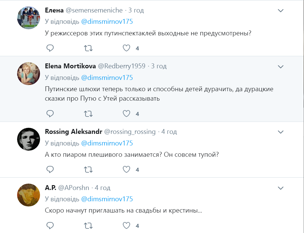 Путін і діти